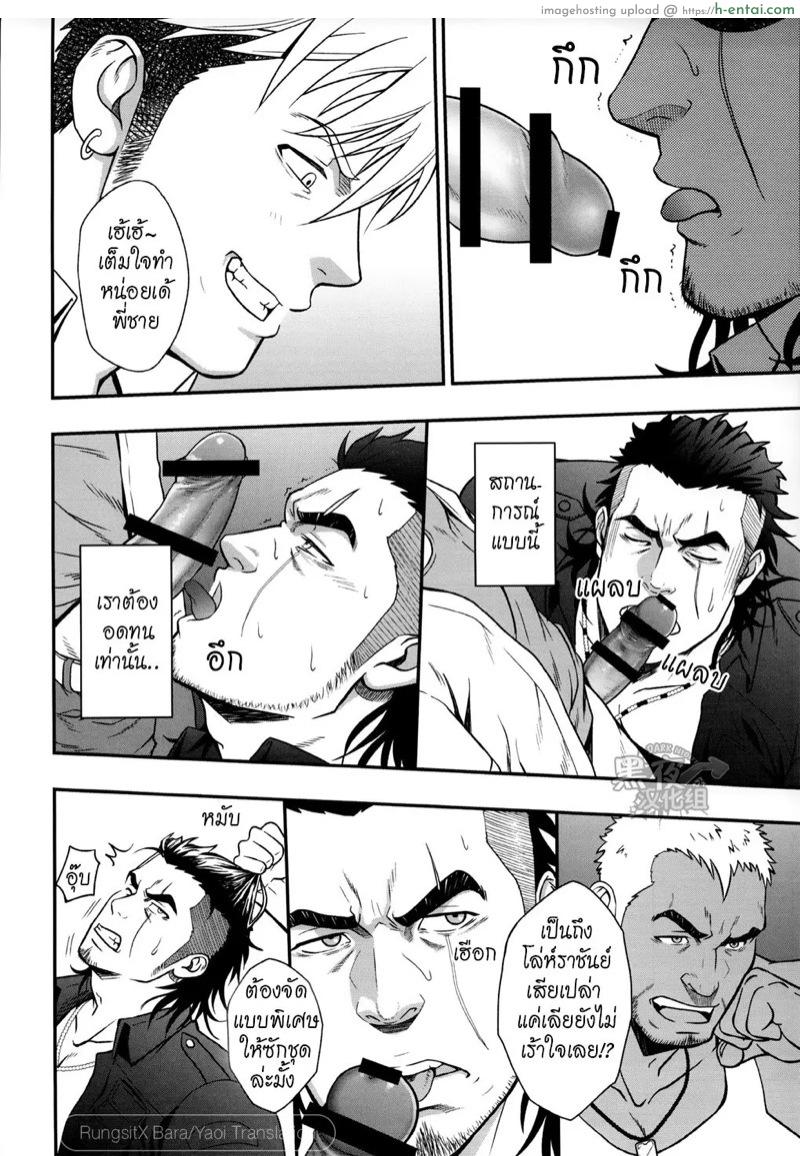 โล่ห์ราชันย์กลาดิโอลัส - แผ่น 9