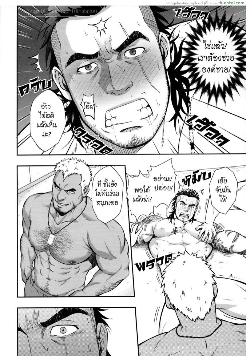 โล่ห์ราชันย์กลาดิโอลัส - แผ่น 13