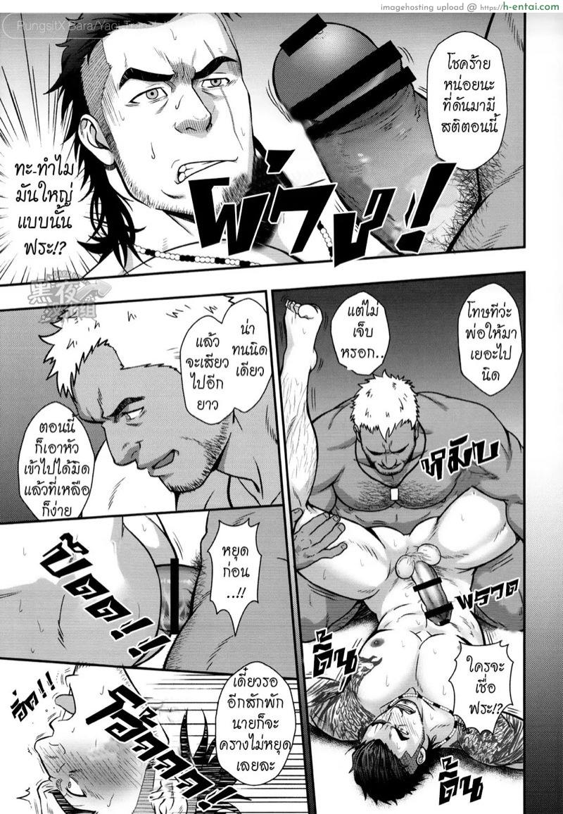 โล่ห์ราชันย์กลาดิโอลัส - แผ่น 14