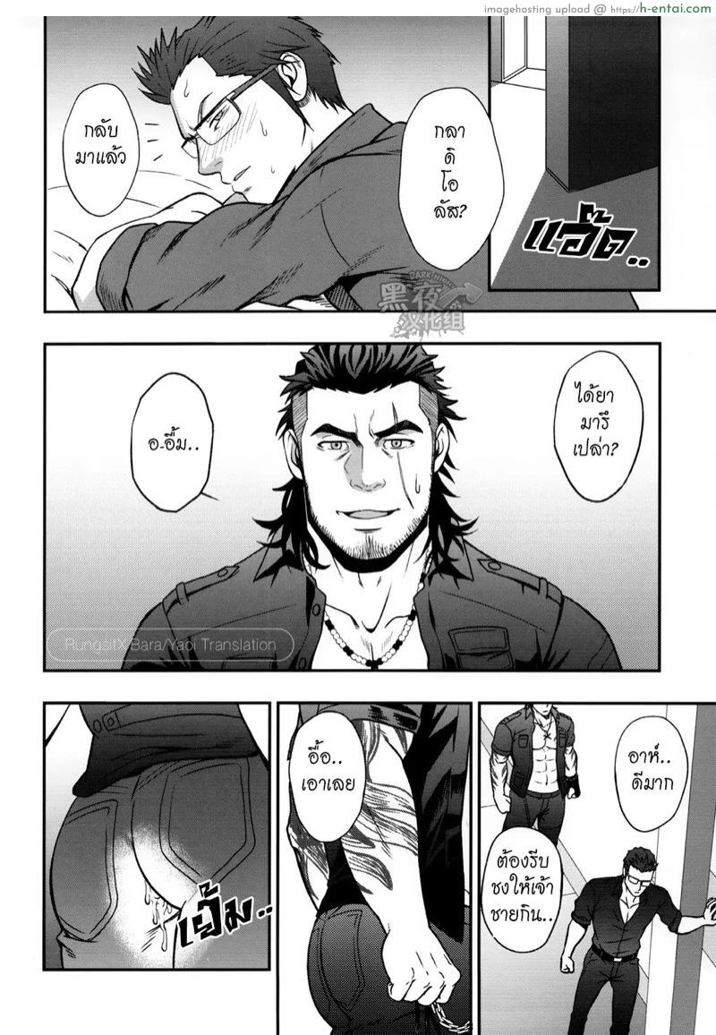 โล่ห์ราชันย์กลาดิโอลัส - แผ่น 19