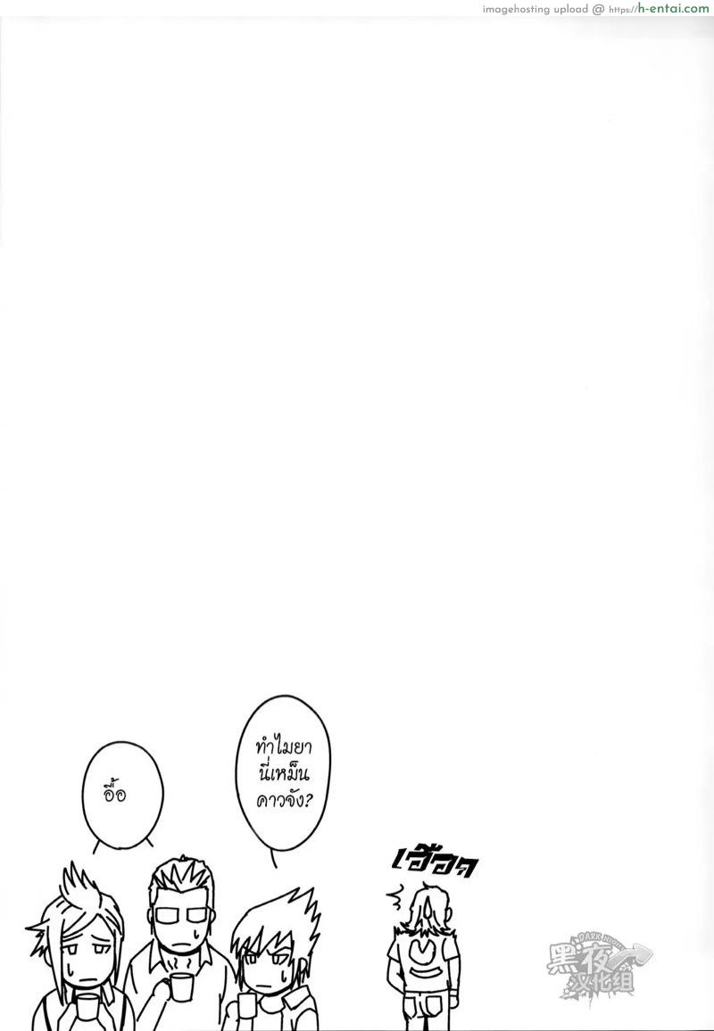 โล่ห์ราชันย์กลาดิโอลัส - แผ่น 20