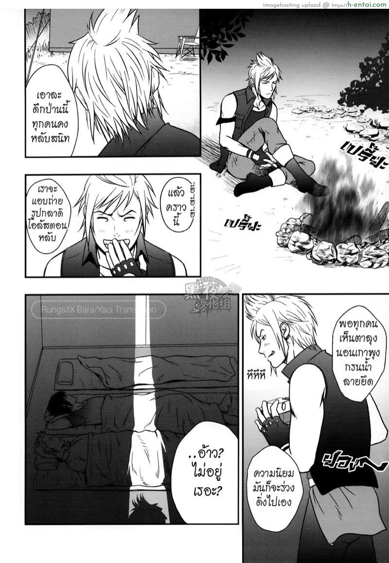 โล่ห์ราชันย์กลาดิโอลัส - แผ่น 23