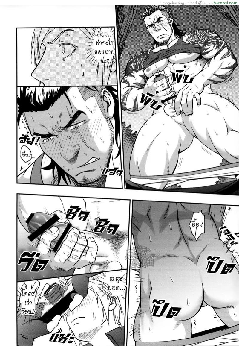 โล่ห์ราชันย์กลาดิโอลัส - แผ่น 25