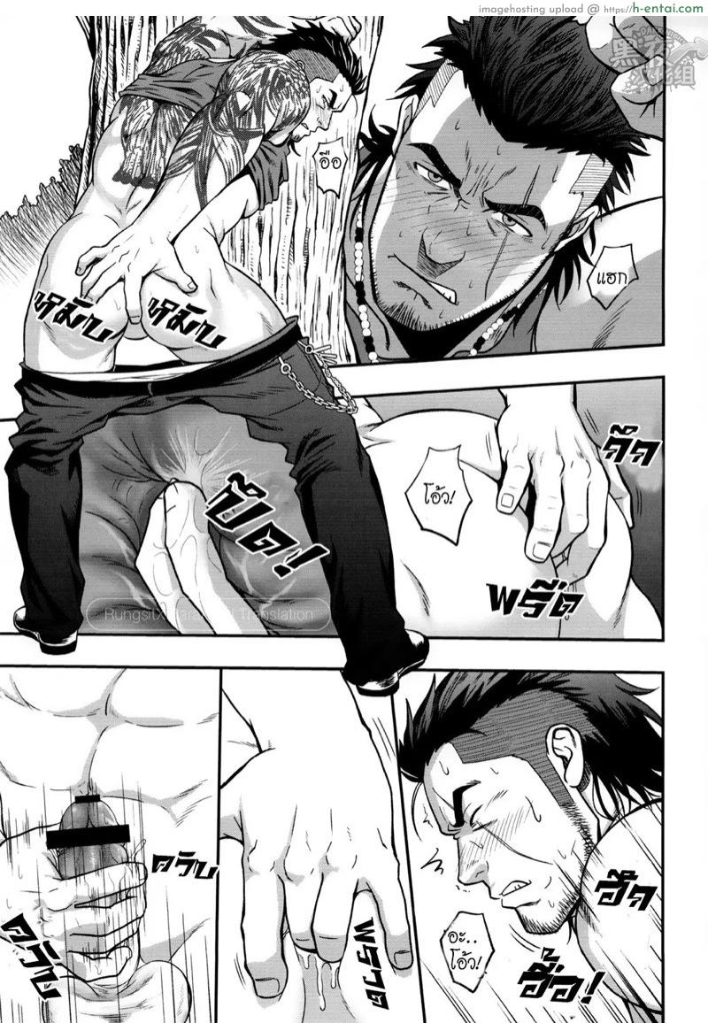 โล่ห์ราชันย์กลาดิโอลัส - แผ่น 26