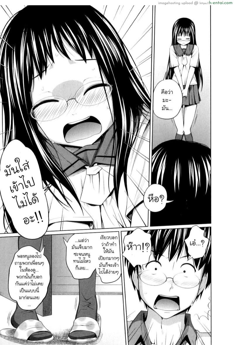 ที่ทำก็เพื่อน้องสาว - แผ่น 5