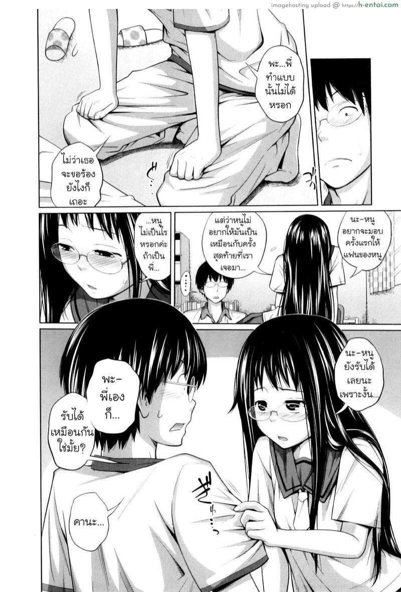 ที่ทำก็เพื่อน้องสาว - แผ่น 14