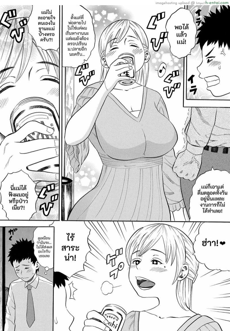 ใครบอกเเม่ไม่มีงาน ก็บริการลูกนี่เเหละงานเเม่ - แผ่น 2 ใครบอกเเม่ไม่มีงาน ก็บริการลูกนี่เเหละงานเเม่ - แผ่น 2