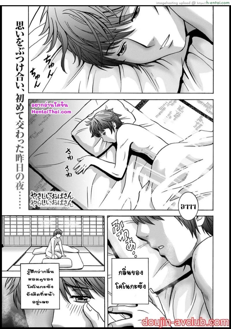 กับคุณน้าที่แอบชอบ ผมจะมอบความซิงให้ 2 - แผ่น 1