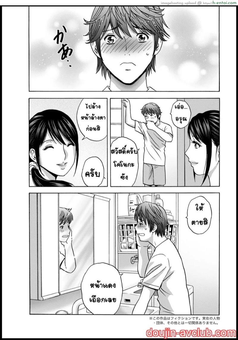 กับคุณน้าที่แอบชอบ ผมจะมอบความซิงให้ 2 - แผ่น 3