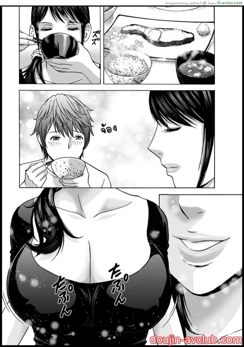 กับคุณน้าที่แอบชอบ ผมจะมอบความซิงให้ 2 - แผ่น 4