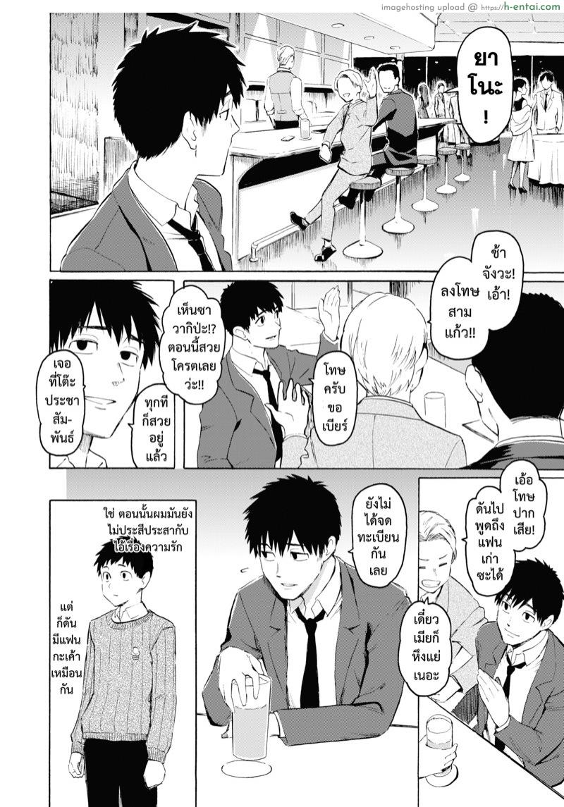 จากนี้ขอมีเพียงเธอ - แผ่น 2