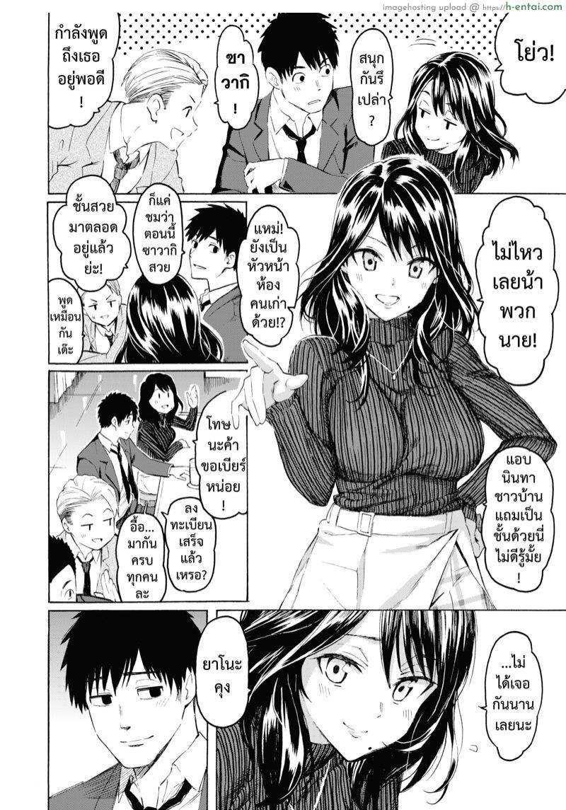 จากนี้ขอมีเพียงเธอ - แผ่น 4