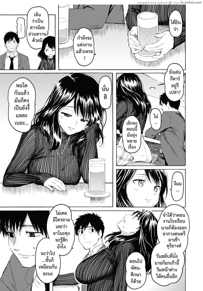 จากนี้ขอมีเพียงเธอ - แผ่น 5