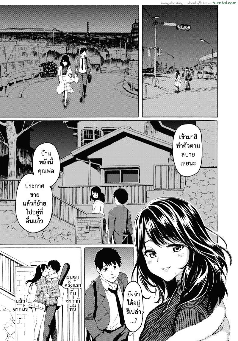 จากนี้ขอมีเพียงเธอ - แผ่น 7