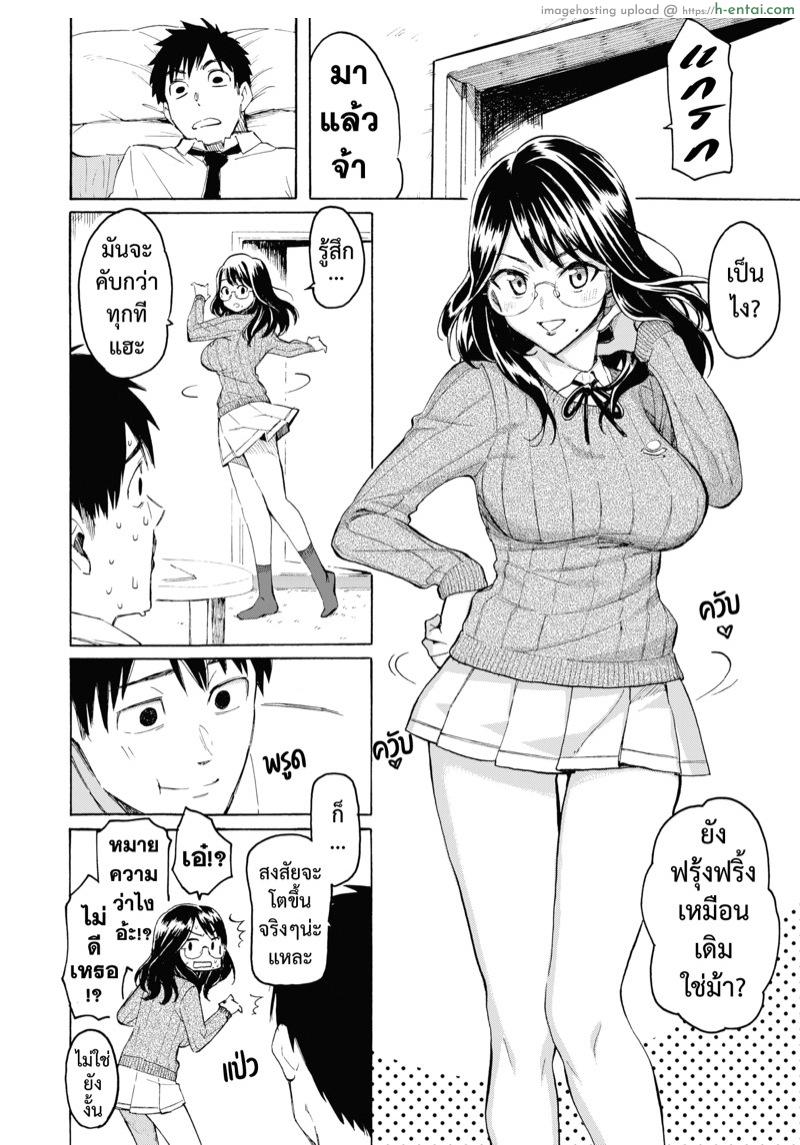 จากนี้ขอมีเพียงเธอ - แผ่น 10