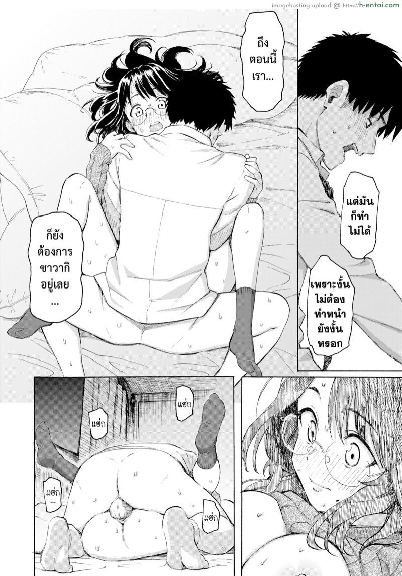 จากนี้ขอมีเพียงเธอ - แผ่น 16