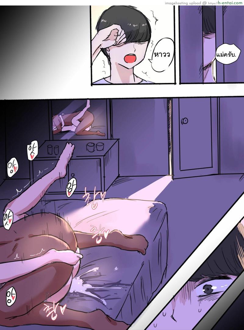 คุณแม่ทำตัวน่าสงสัย 1 - แผ่น 18