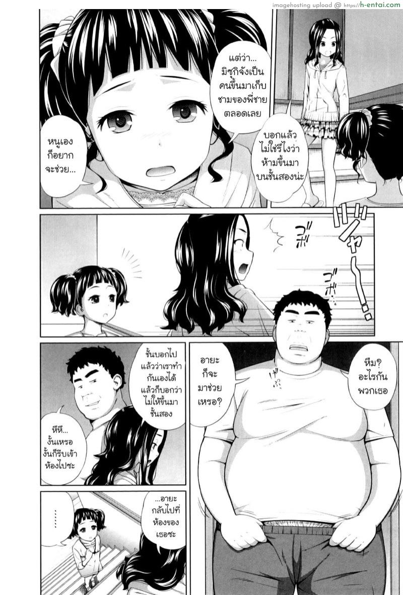 ปกป้องแทบตาย สุดท้ายกลายเป็นทาส - แผ่น 2