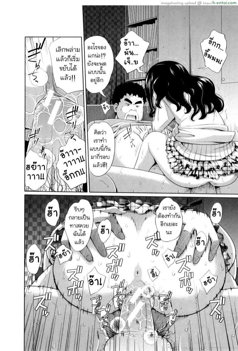 ปกป้องแทบตาย สุดท้ายกลายเป็นทาส - แผ่น 10