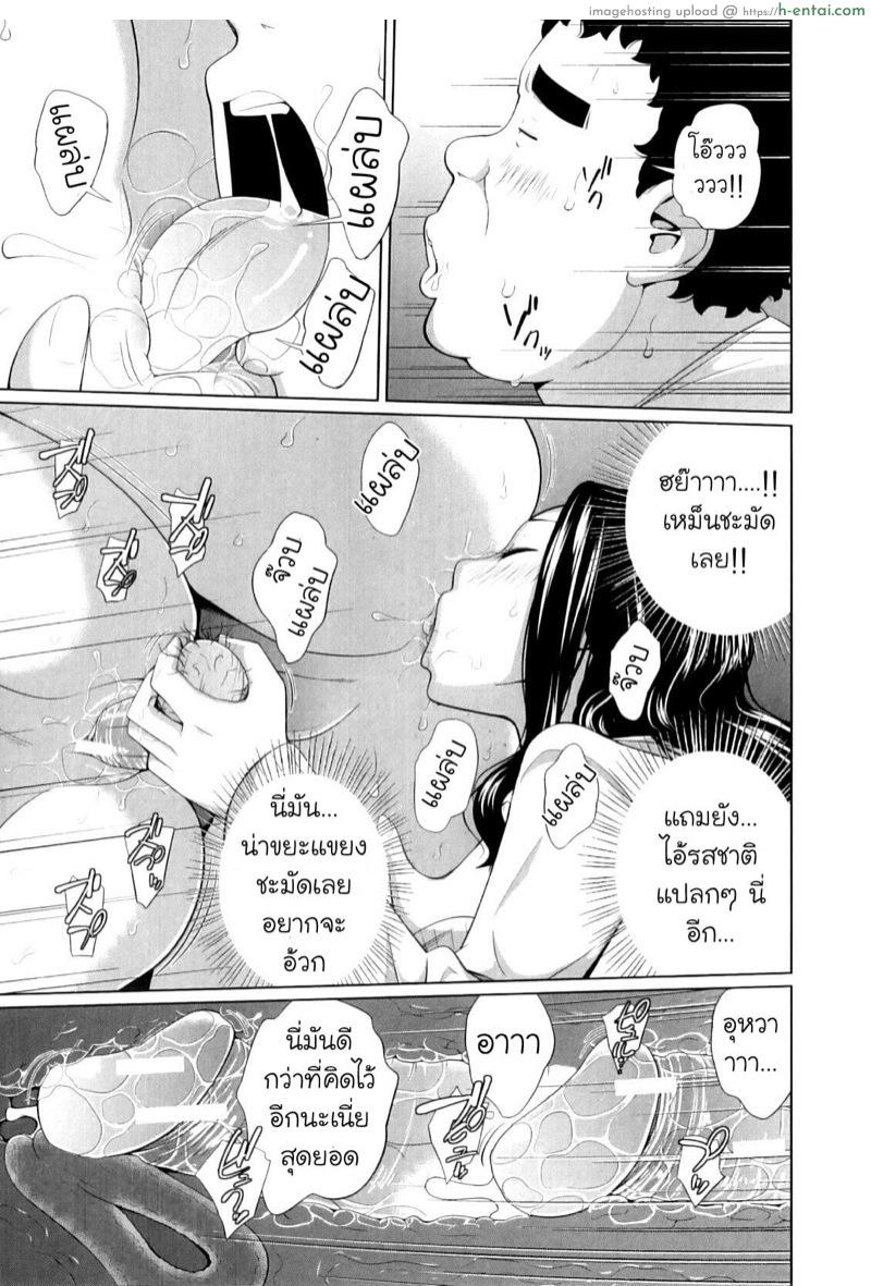 ปกป้องแทบตาย สุดท้ายกลายเป็นทาส - แผ่น 17