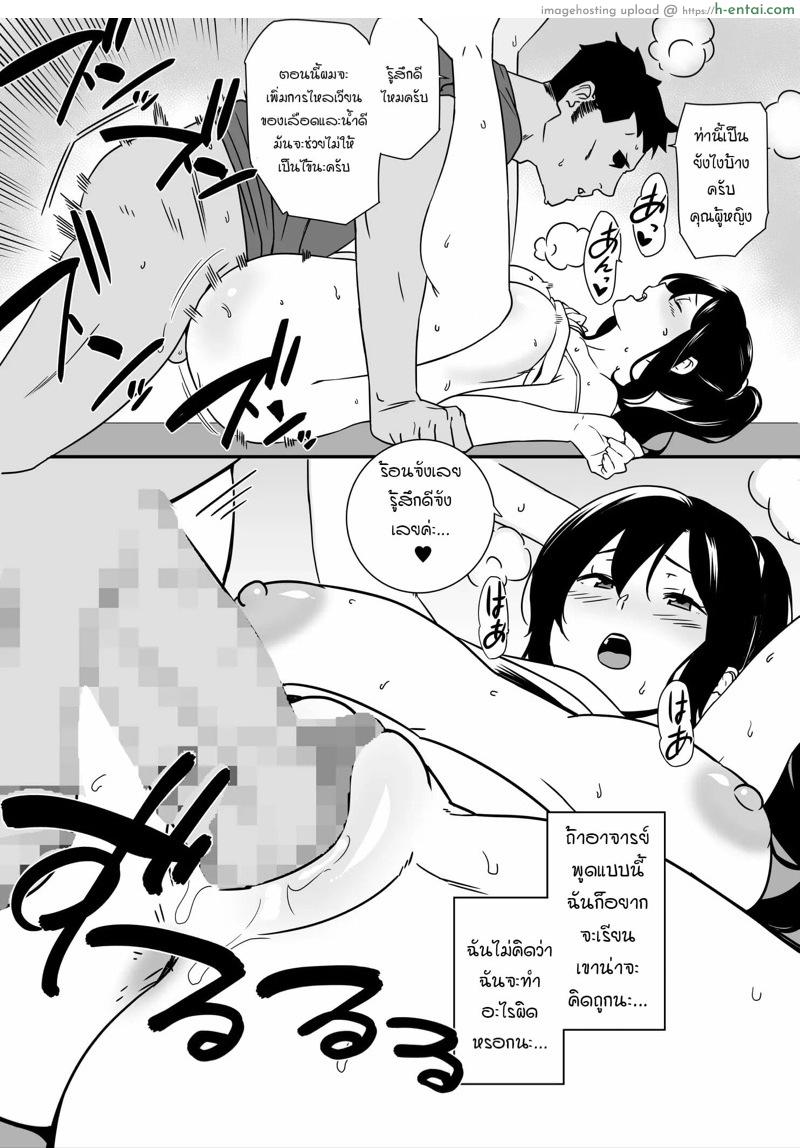 แผนลดน้ำหนัก ฉบับภรรยา - แผ่น 9 แผนลดน้ำหนัก ฉบับภรรยา - แผ่น 9