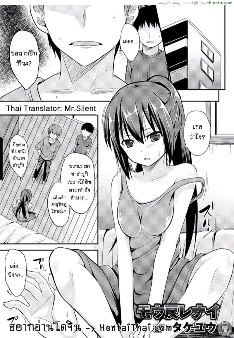 เพื่อนพ้องท้องชนกัน - แผ่น 1