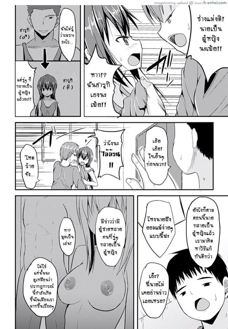 เพื่อนพ้องท้องชนกัน - แผ่น 2