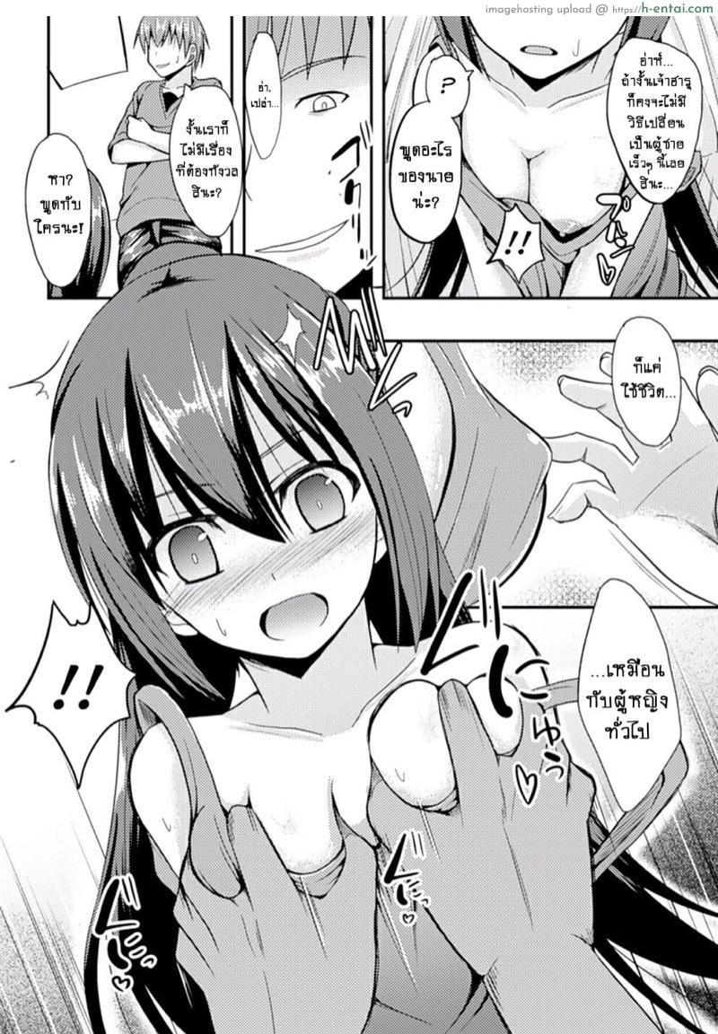 เพื่อนพ้องท้องชนกัน - แผ่น 4