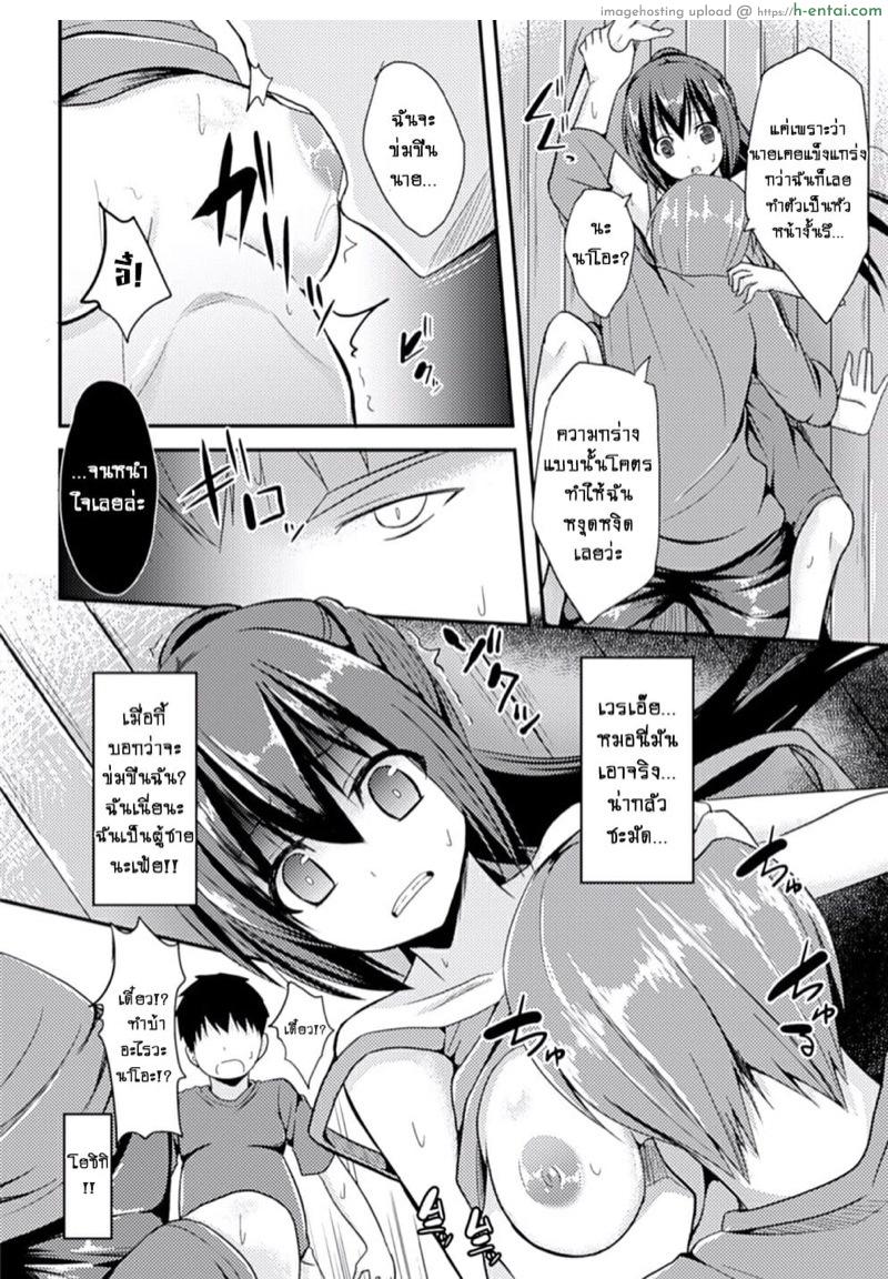 เพื่อนพ้องท้องชนกัน - แผ่น 6