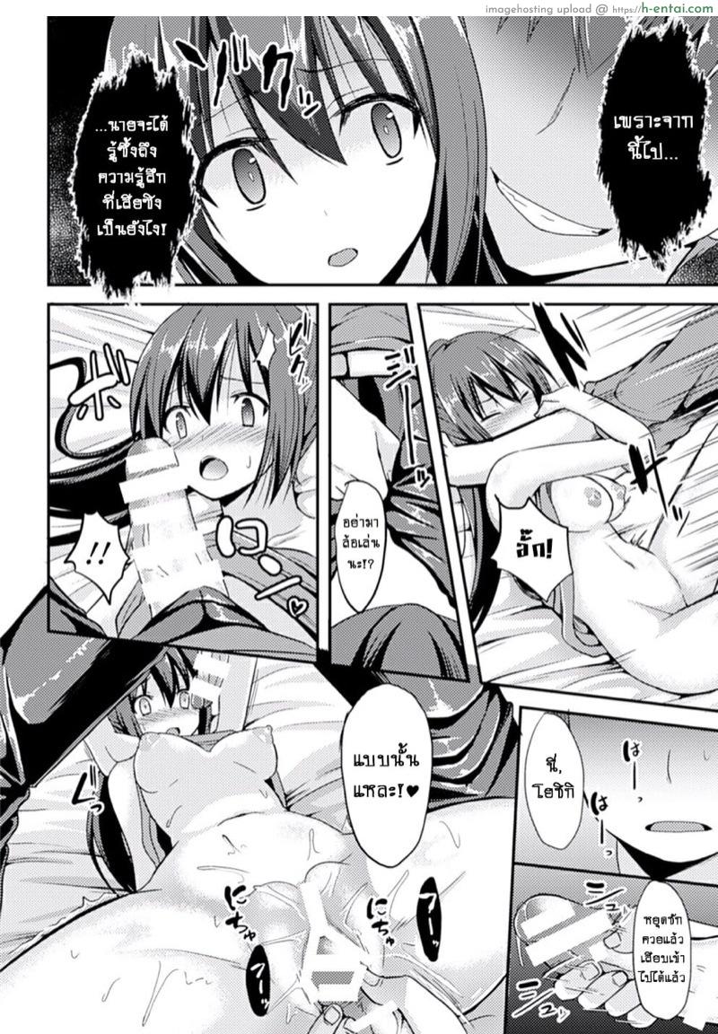 เพื่อนพ้องท้องชนกัน - แผ่น 10