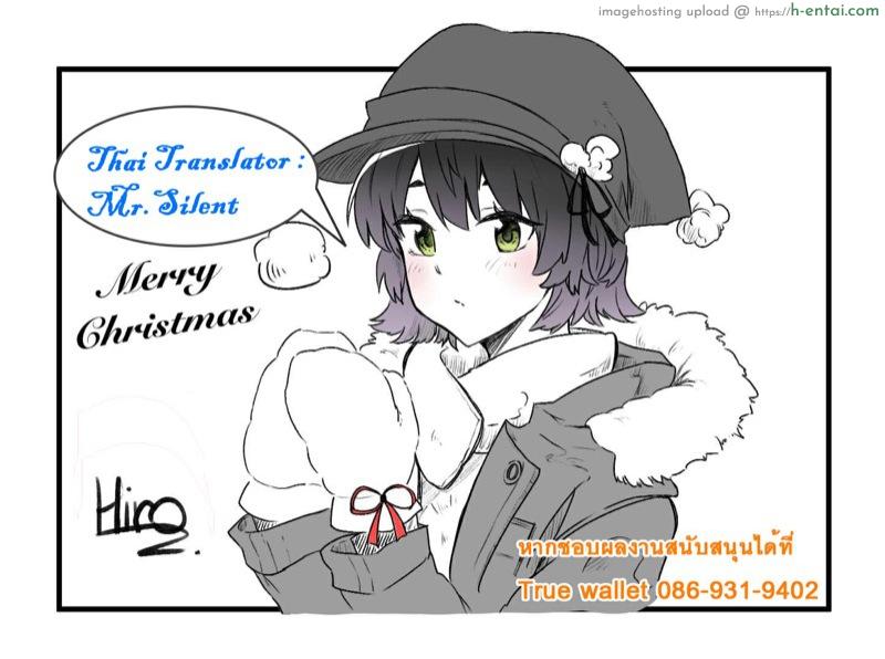 เพื่อนพ้องท้องชนกัน - แผ่น 21