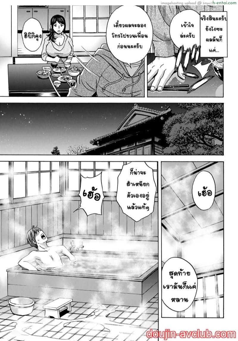 กับคุณน้าที่แอบชอบ ผมจะมอบความซิงให้ 3 - แผ่น 5