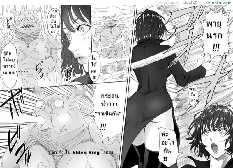 ฟุบุกิ vs สายชัก - แผ่น 3