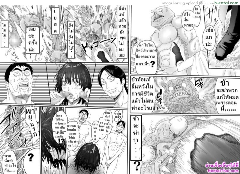 ฟุบุกิ vs สายชัก - แผ่น 10