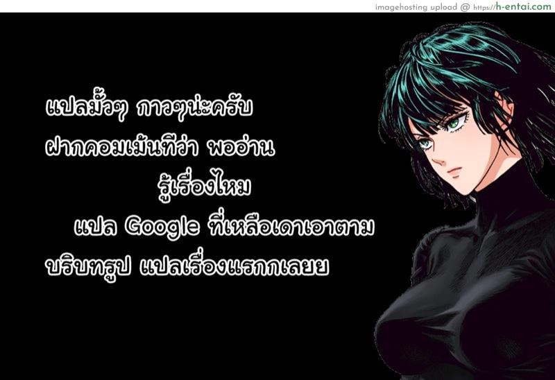 ฟุบุกิ vs สายชัก - แผ่น 11