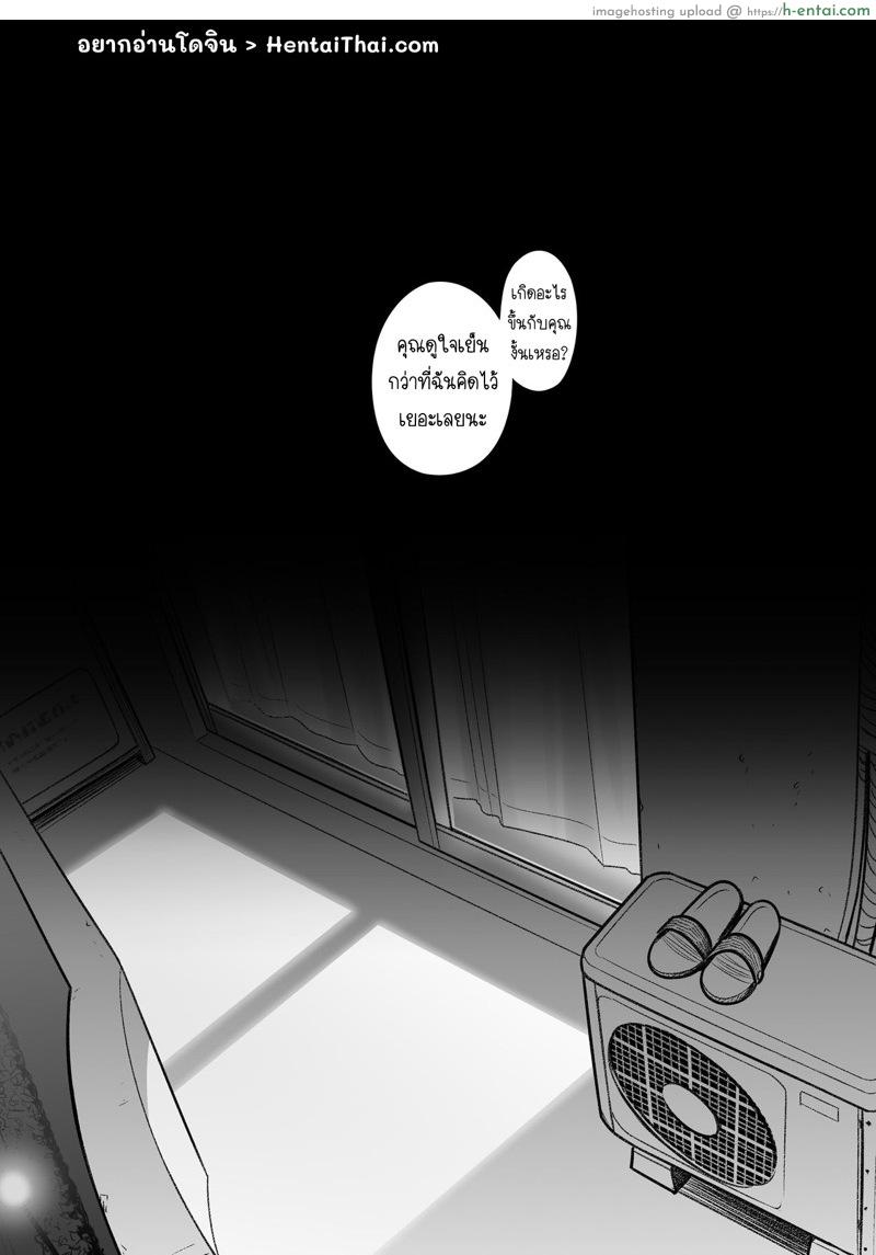 คำสารภาพของอากิโกะ คุราตะ - แผ่น 3