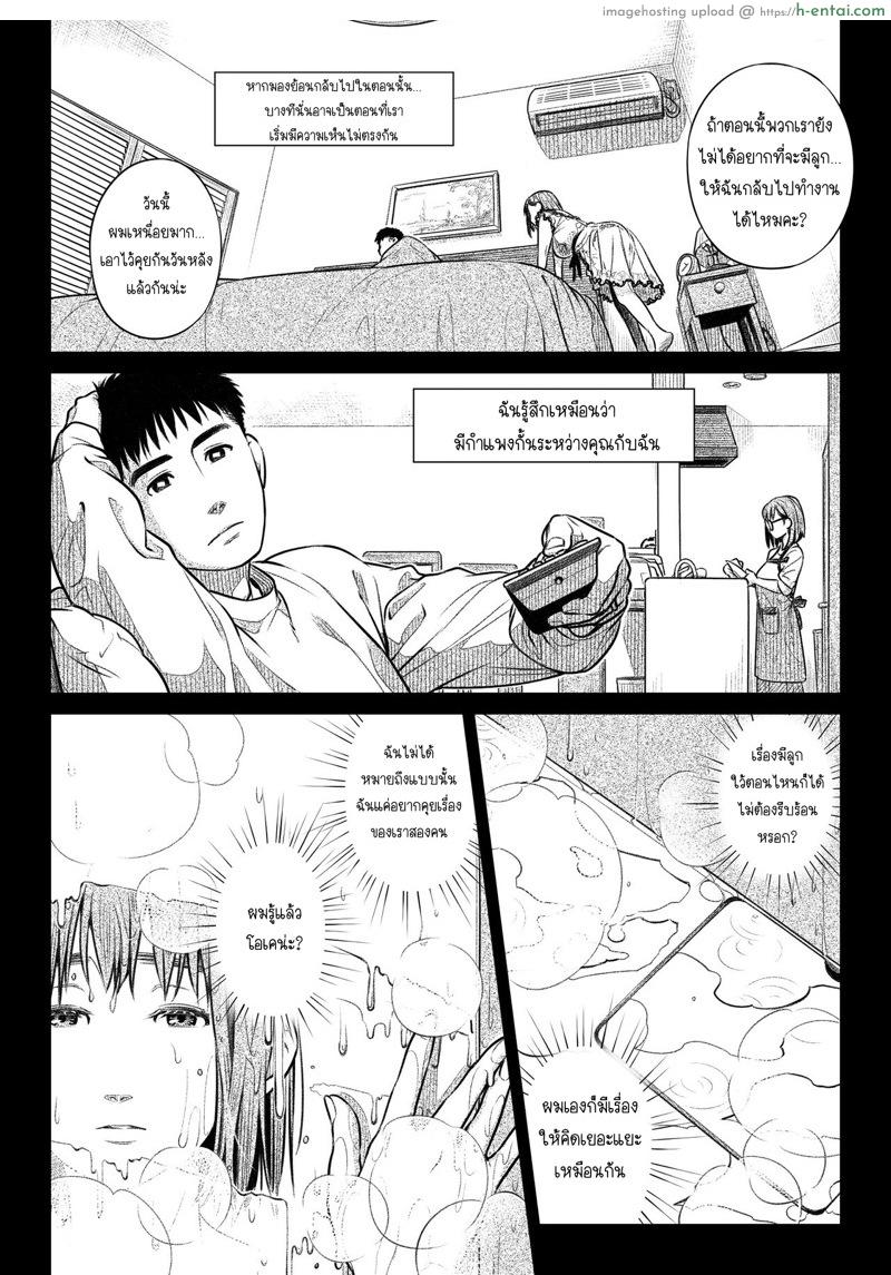 คำสารภาพของอากิโกะ คุราตะ - แผ่น 10