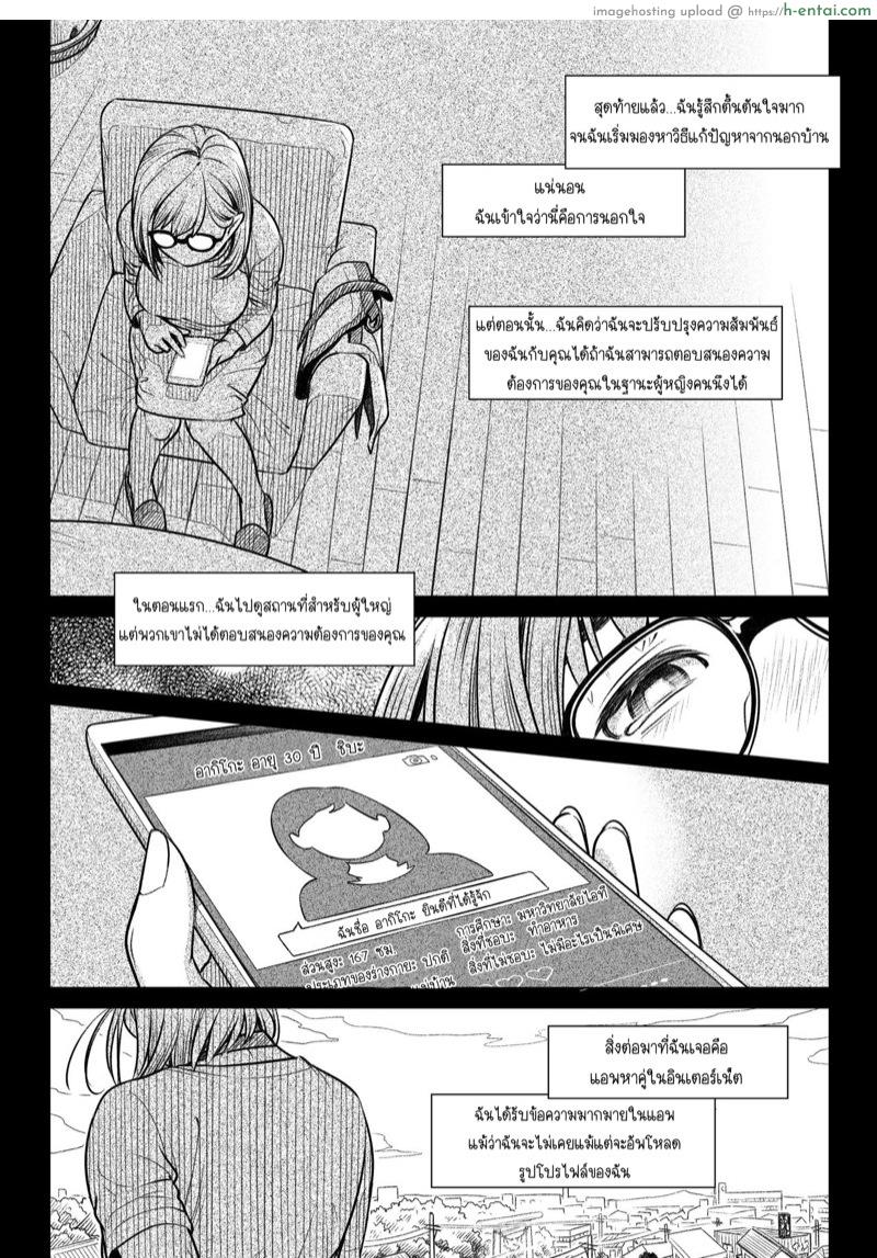 คำสารภาพของอากิโกะ คุราตะ - แผ่น 15