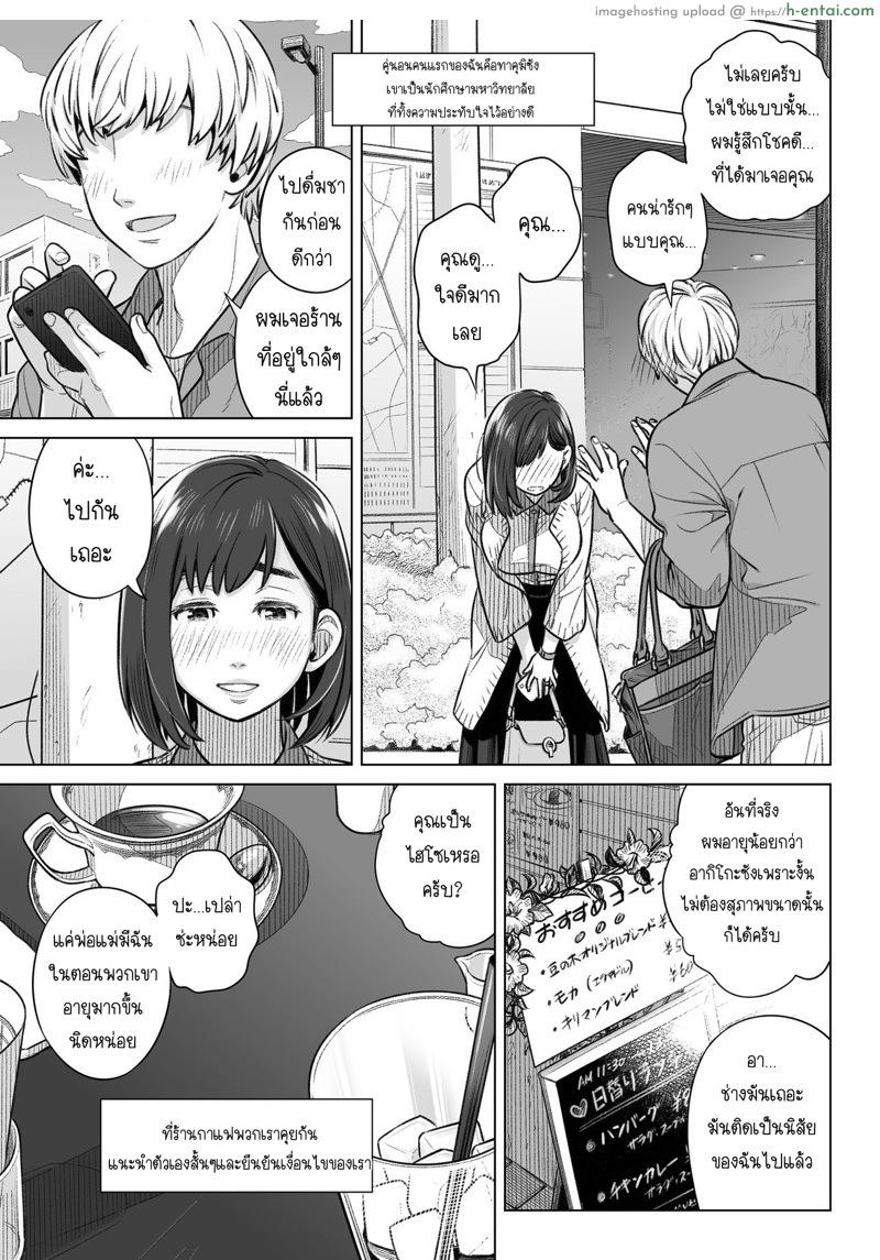 คำสารภาพของอากิโกะ คุราตะ - แผ่น 18