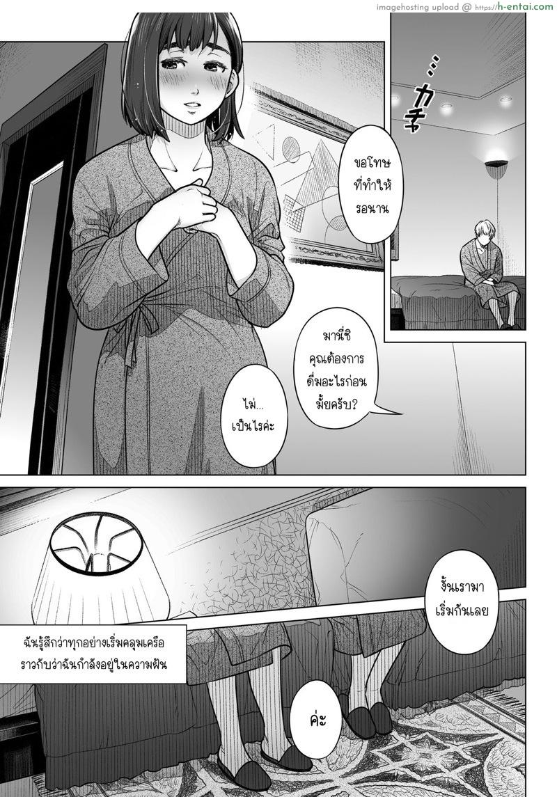 คำสารภาพของอากิโกะ คุราตะ - แผ่น 24