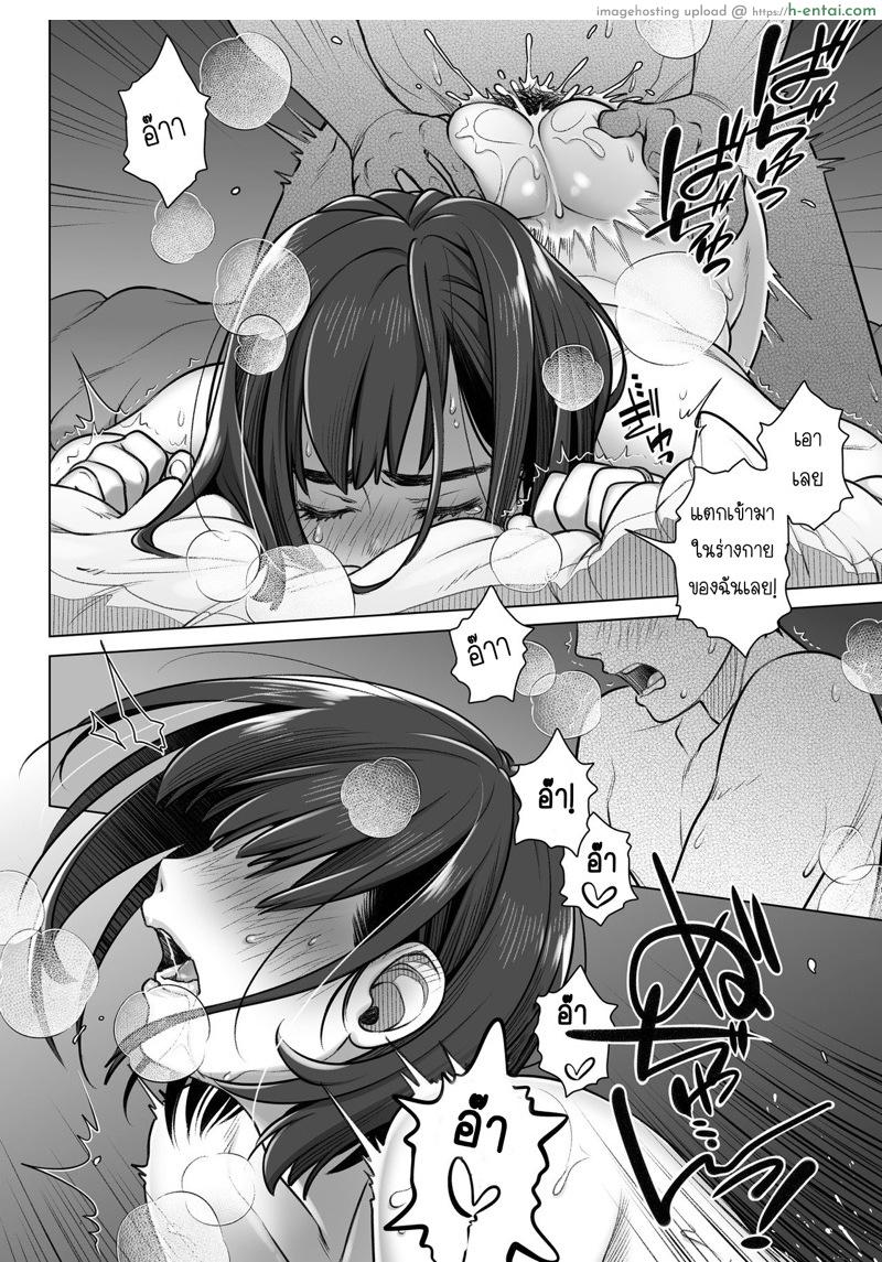 คำสารภาพของอากิโกะ คุราตะ - แผ่น 47