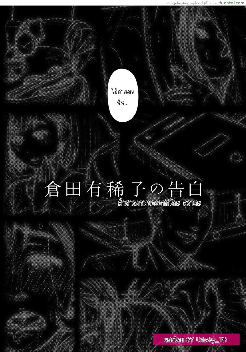 คำสารภาพของอากิโกะ คุราตะ - แผ่น 55