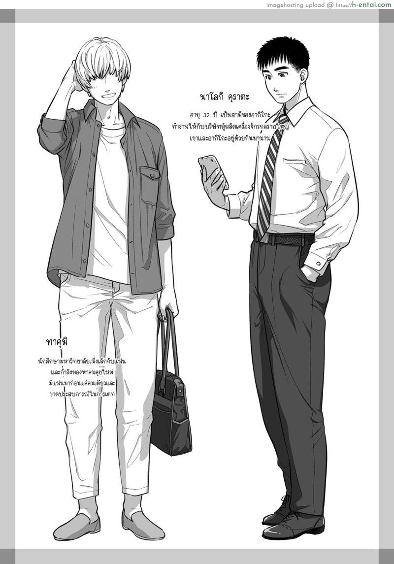 คำสารภาพของอากิโกะ คุราตะ - แผ่น 58