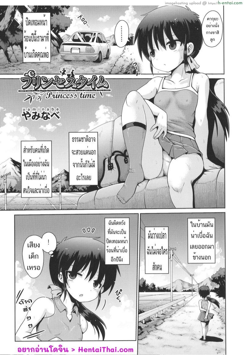 ติดใจจนไม่อยากกลับ - แผ่น 1