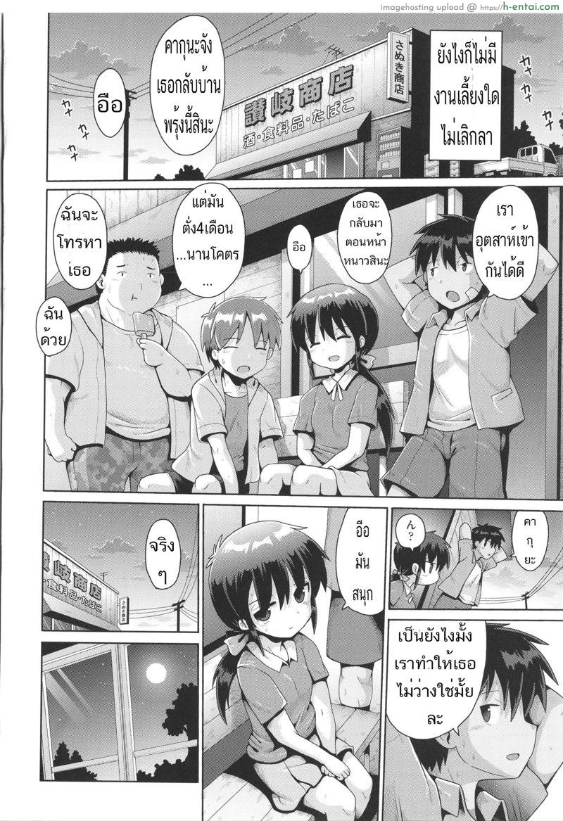 ติดใจจนไม่อยากกลับ - แผ่น 14