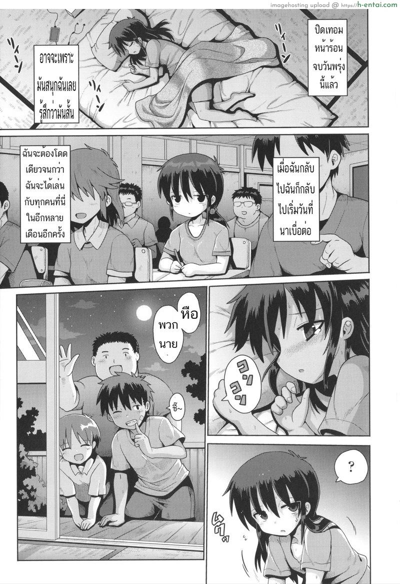 ติดใจจนไม่อยากกลับ - แผ่น 15