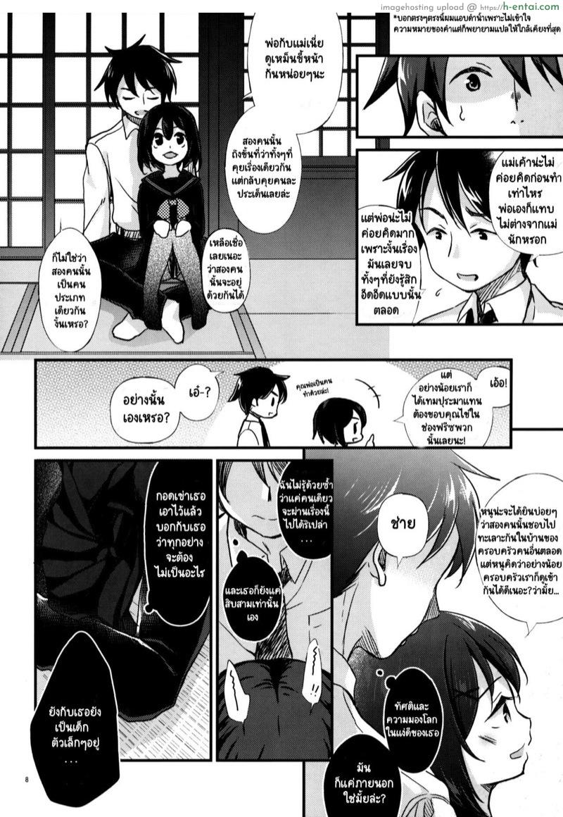 ครอบครัวที่ล่วงลับ - แผ่น 6