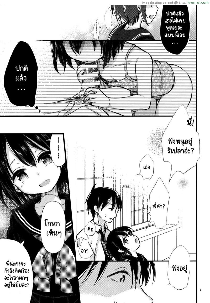 ครอบครัวที่ล่วงลับ - แผ่น 7