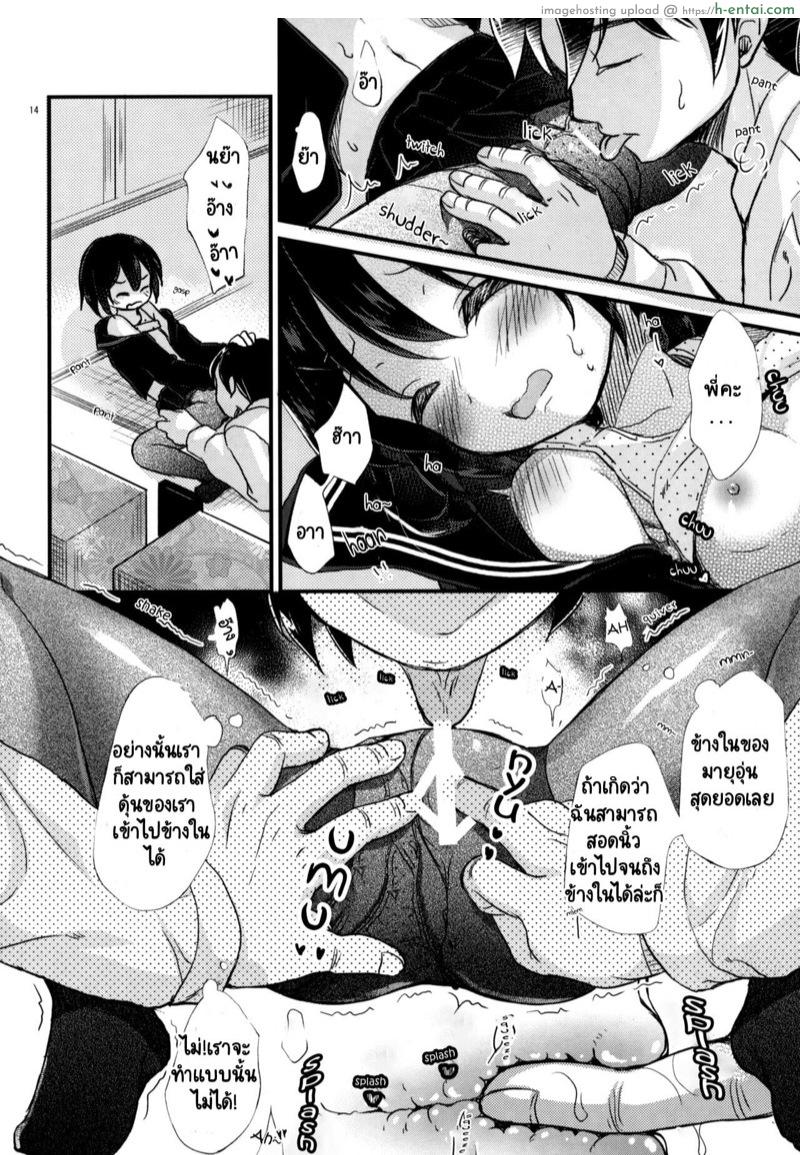 ครอบครัวที่ล่วงลับ - แผ่น 12