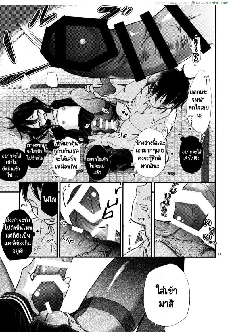 ครอบครัวที่ล่วงลับ - แผ่น 15